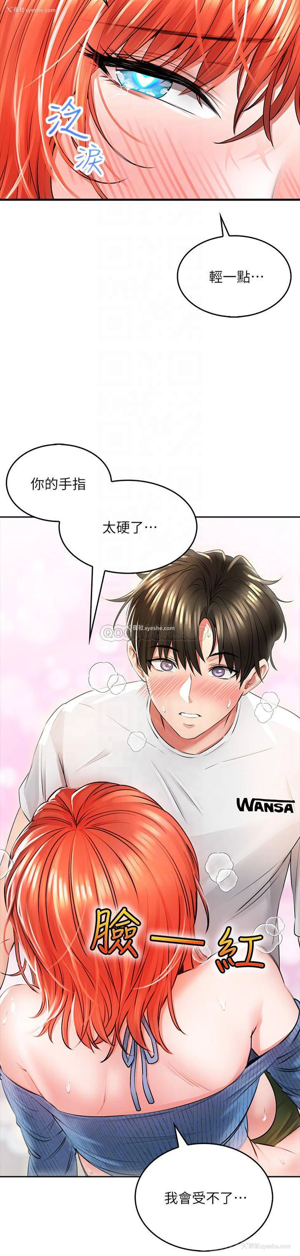 12P - 小心你后面♥