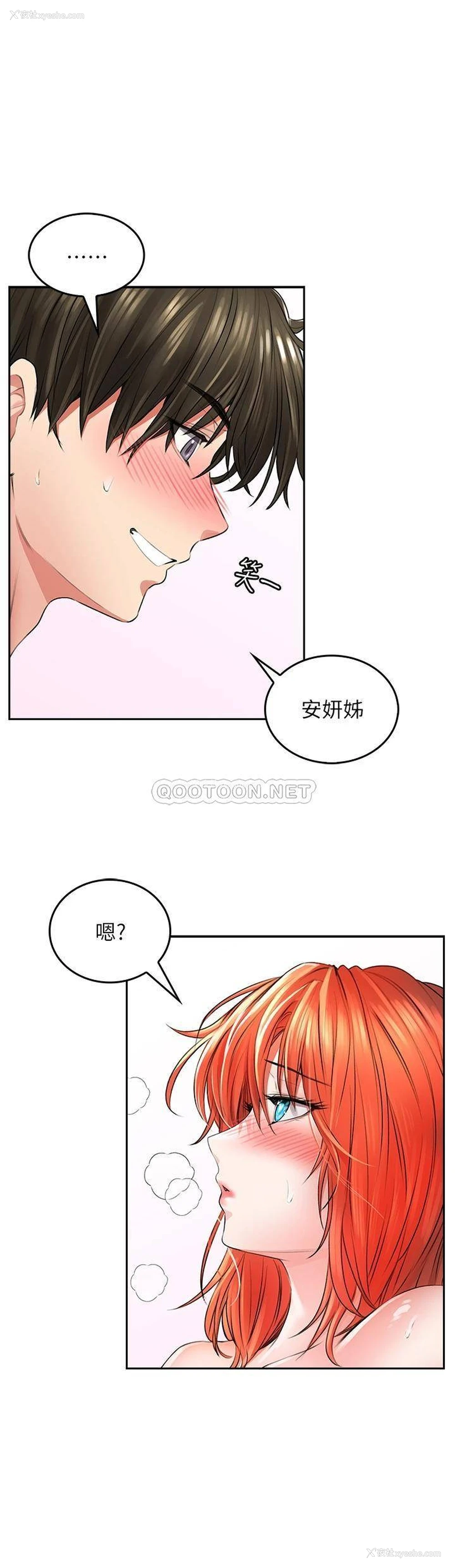 13P - 小心你后面♥