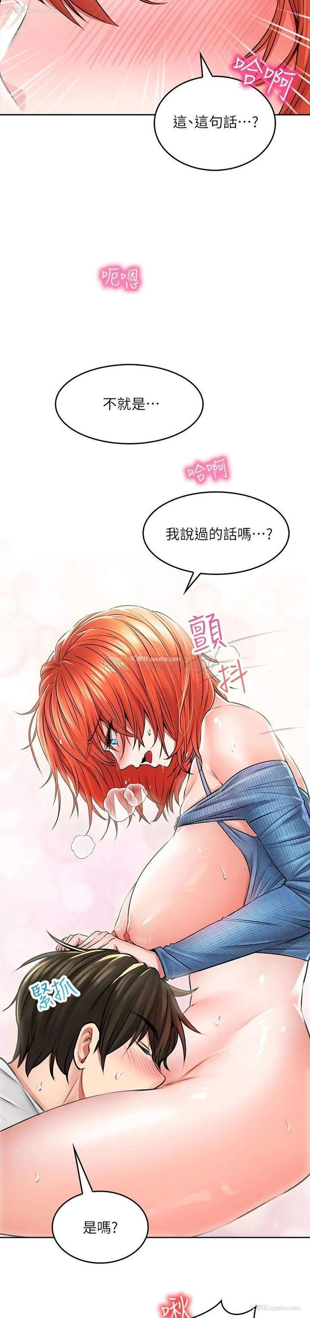 20P - 小心你后面♥