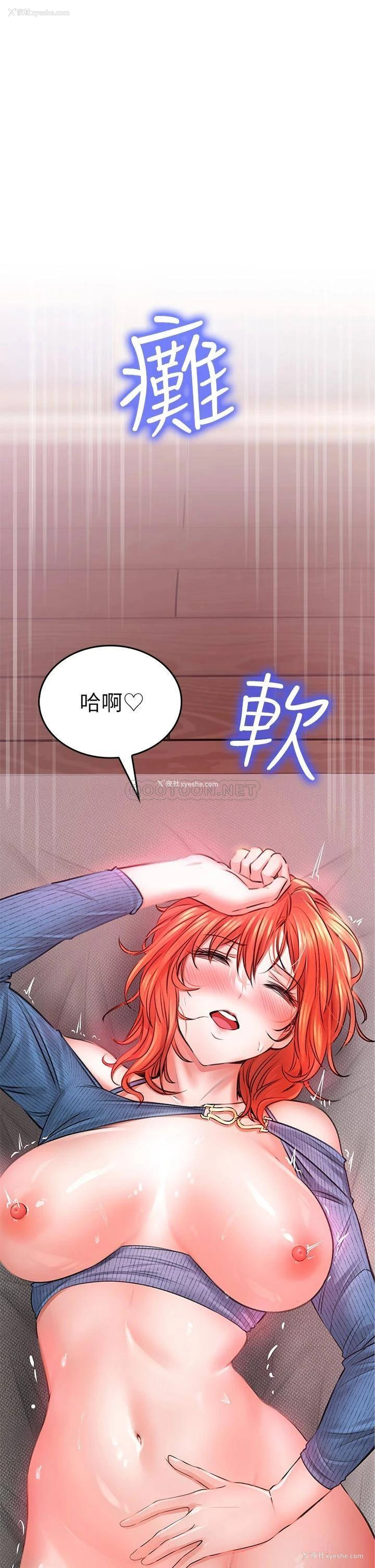 23P - 小心你后面♥