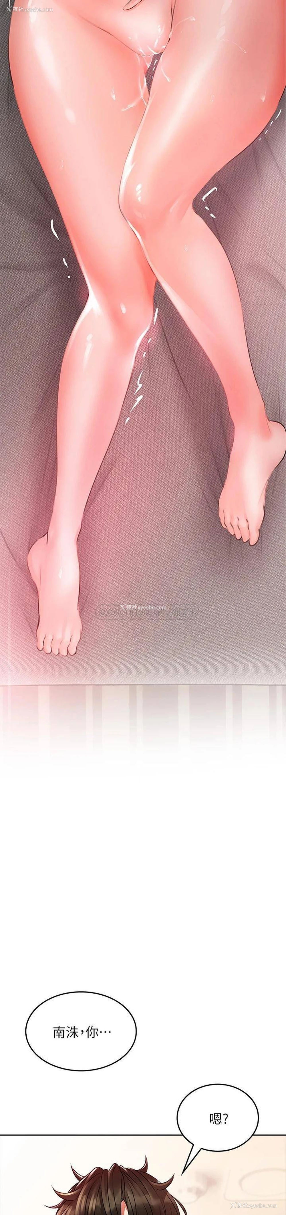 24P - 小心你后面♥
