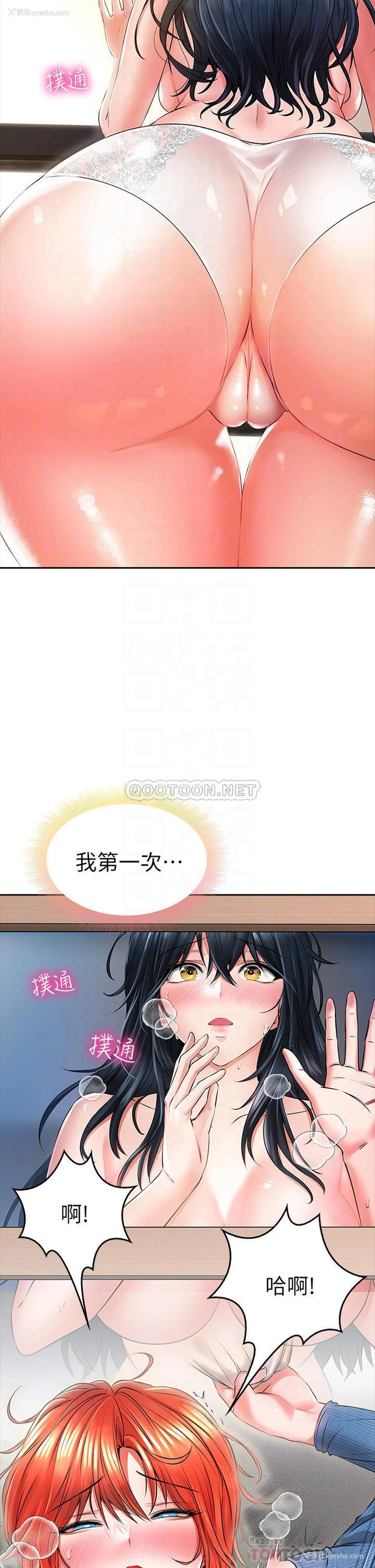 8P - 小心你后面♥