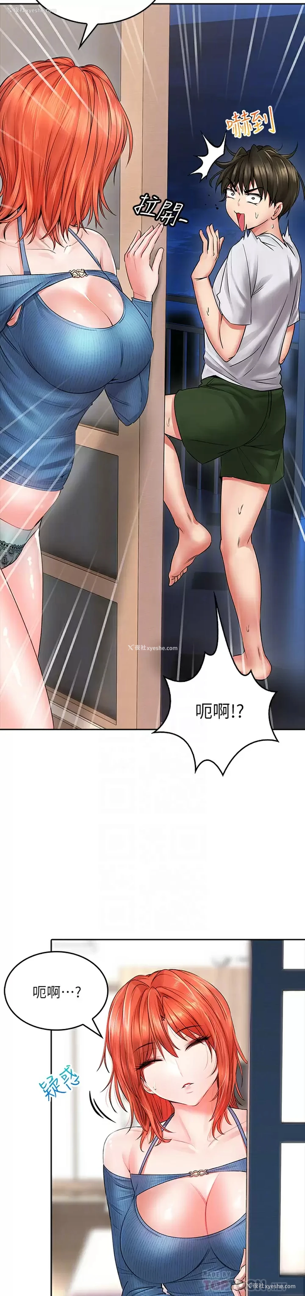 12P - 小心你后面♥