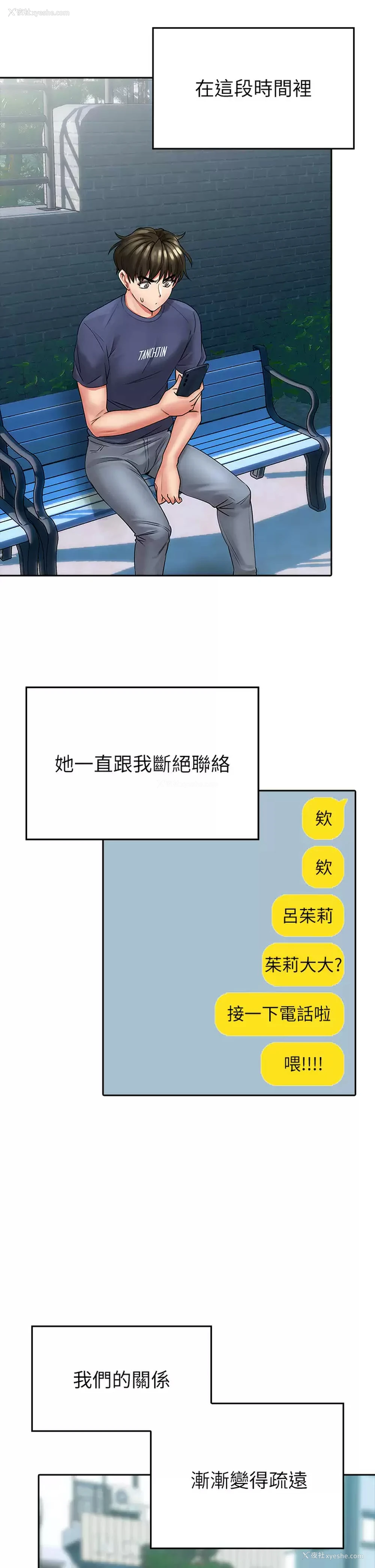 22P - 小心你后面♥