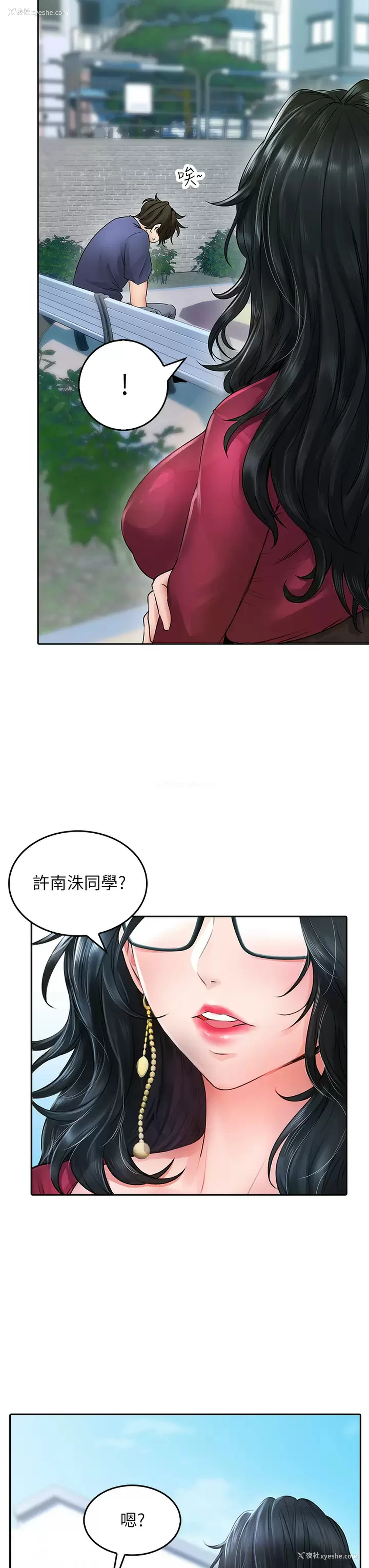 23P - 小心你后面♥