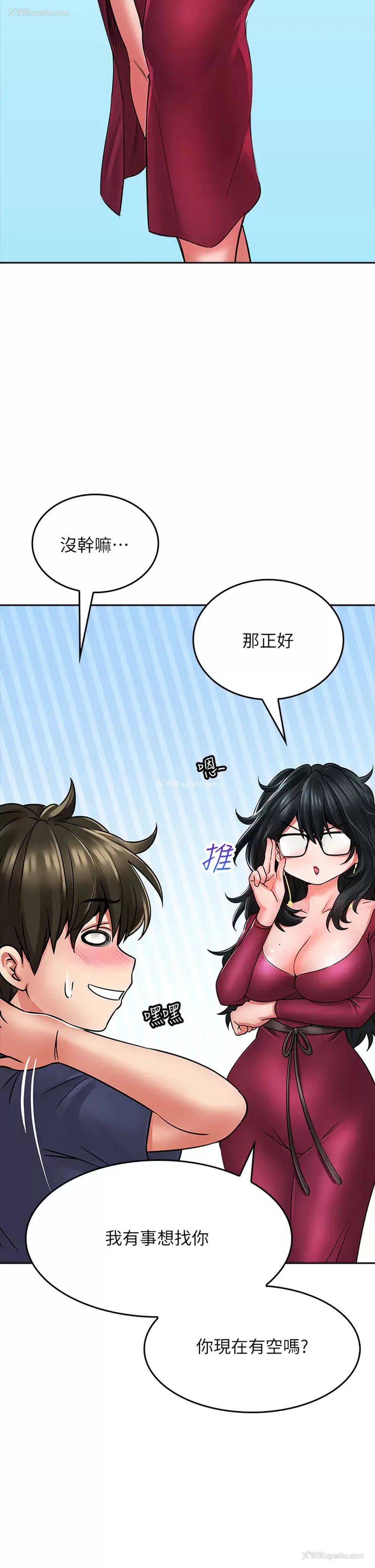 26P - 小心你后面♥