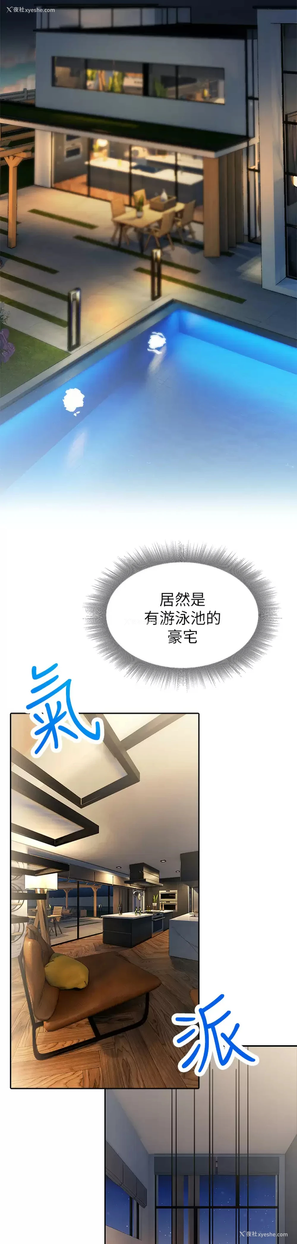 28P - 小心你后面♥