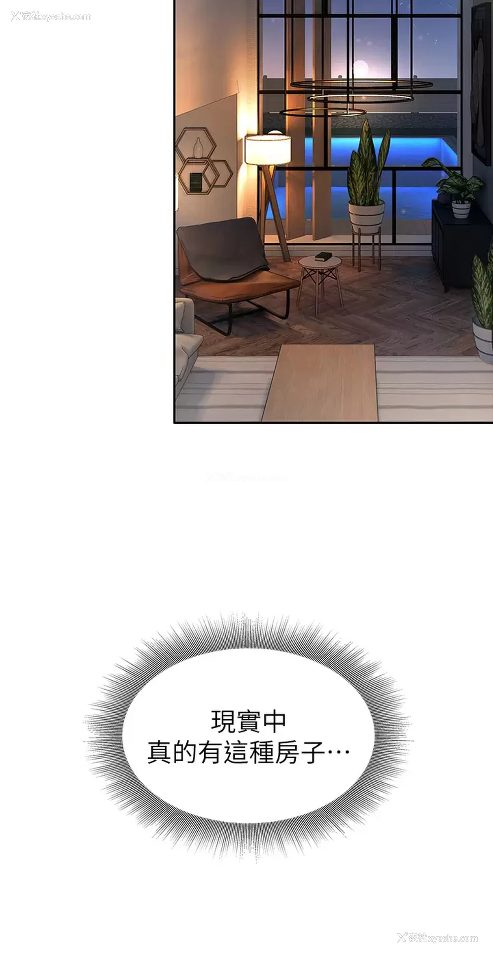 29P - 小心你后面♥