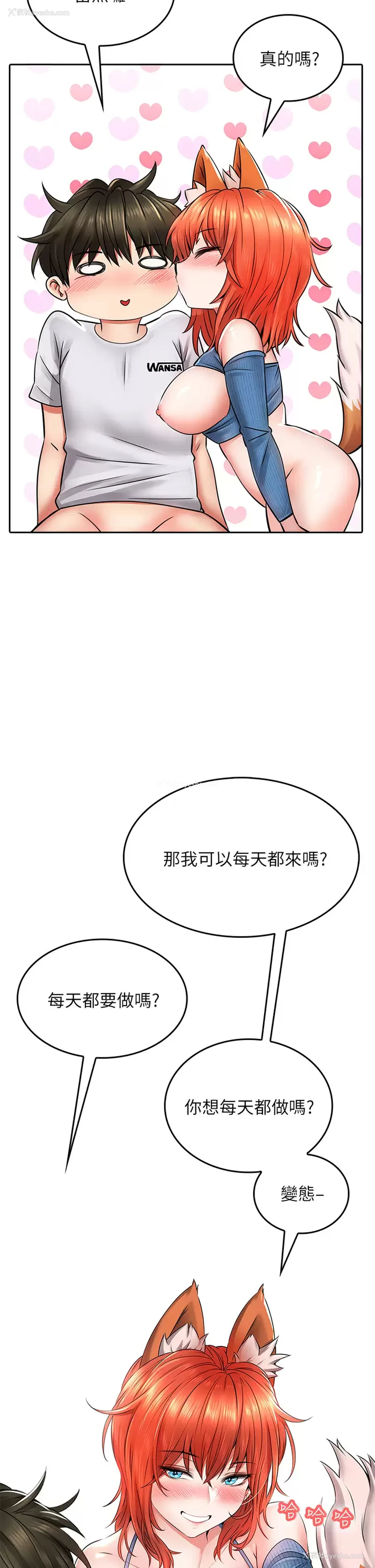 2P - 小心你后面♥