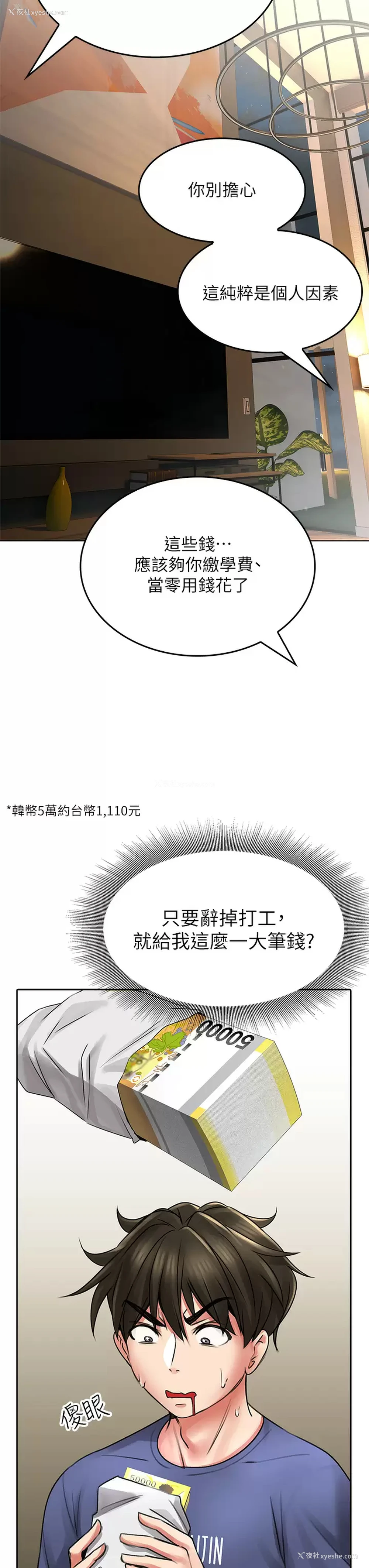 42P - 小心你后面♥