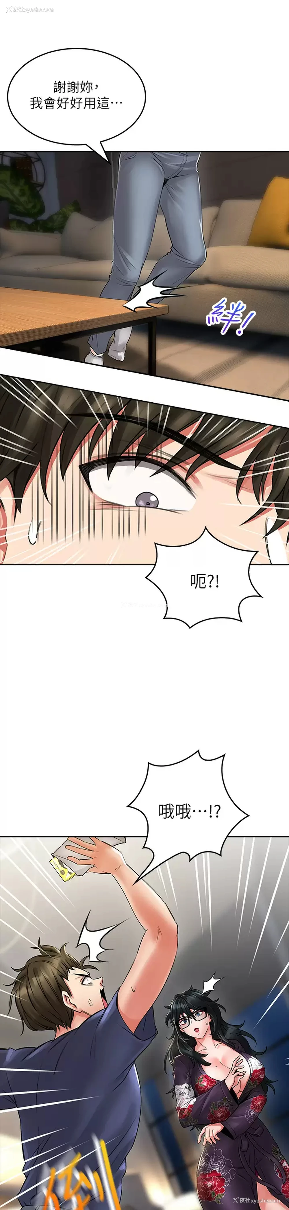 45P - 小心你后面♥