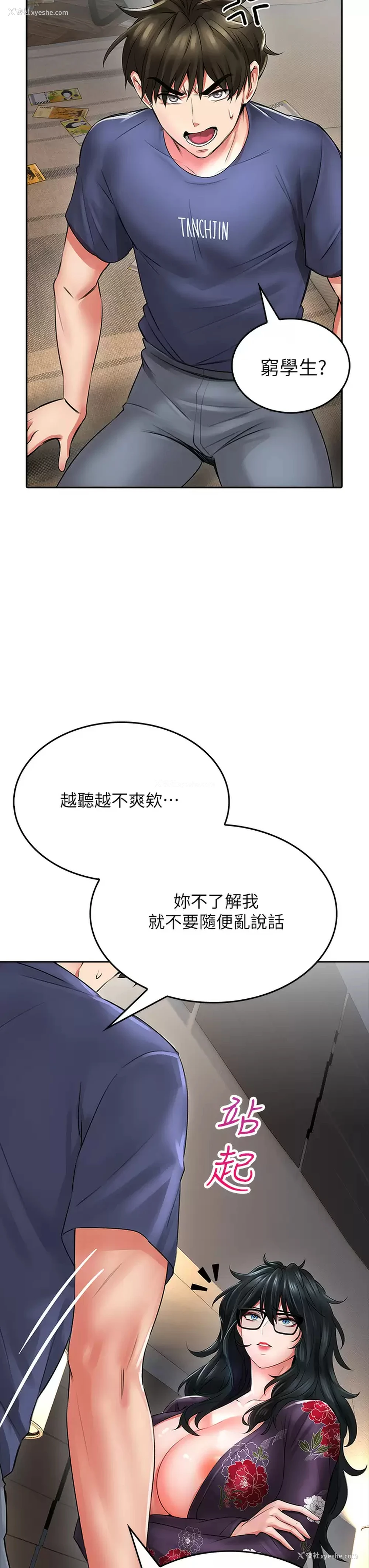 52P - 小心你后面♥