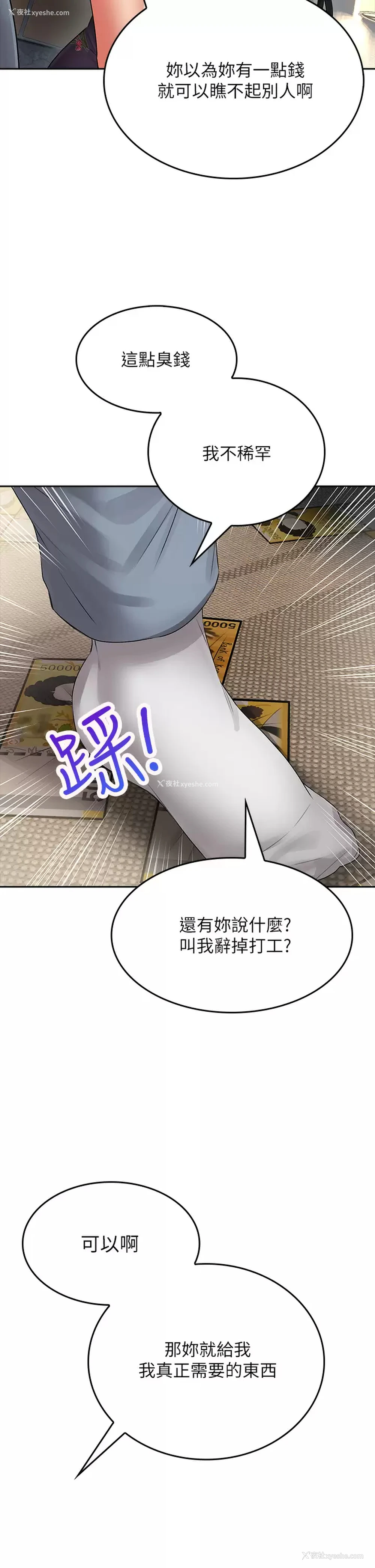 53P - 小心你后面♥