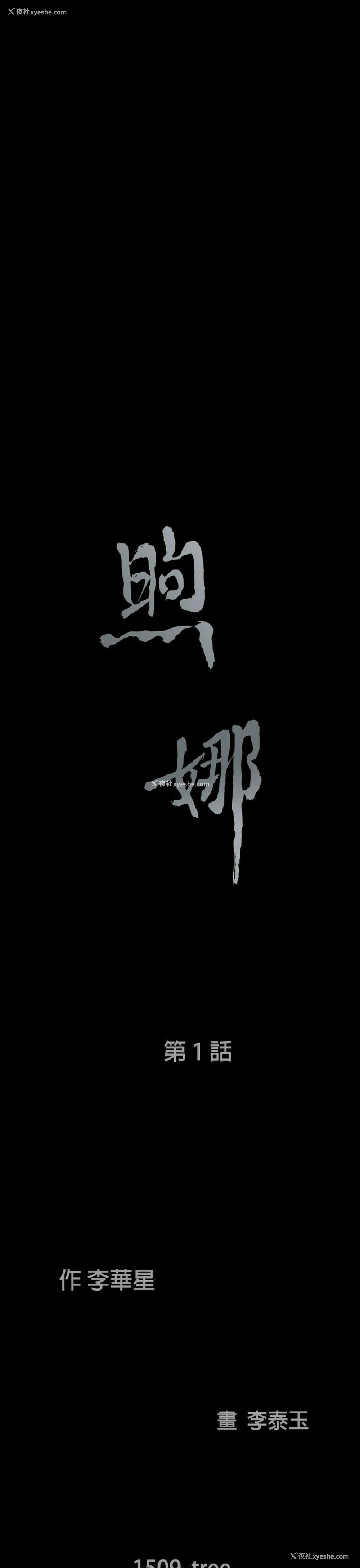 27P - 煦娜