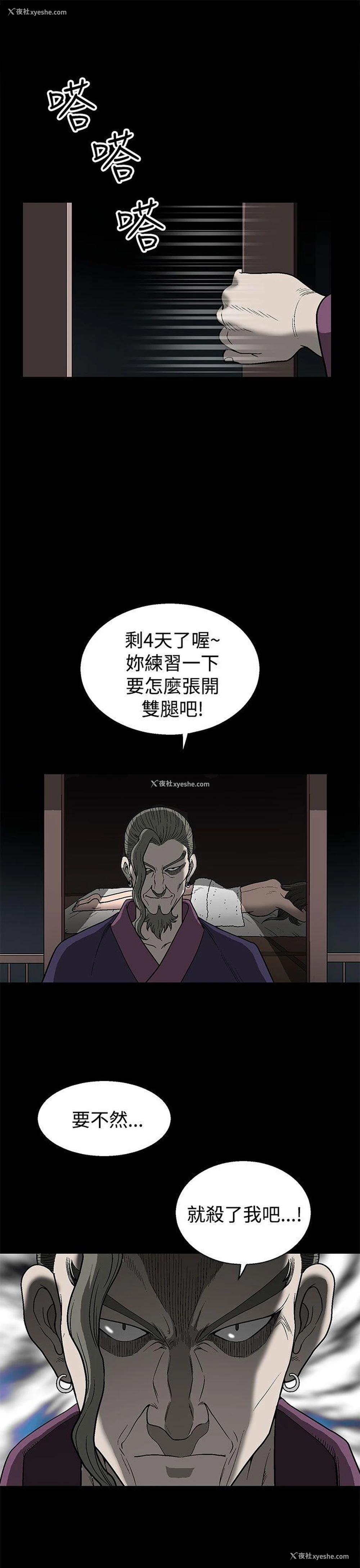 49P - 煦娜