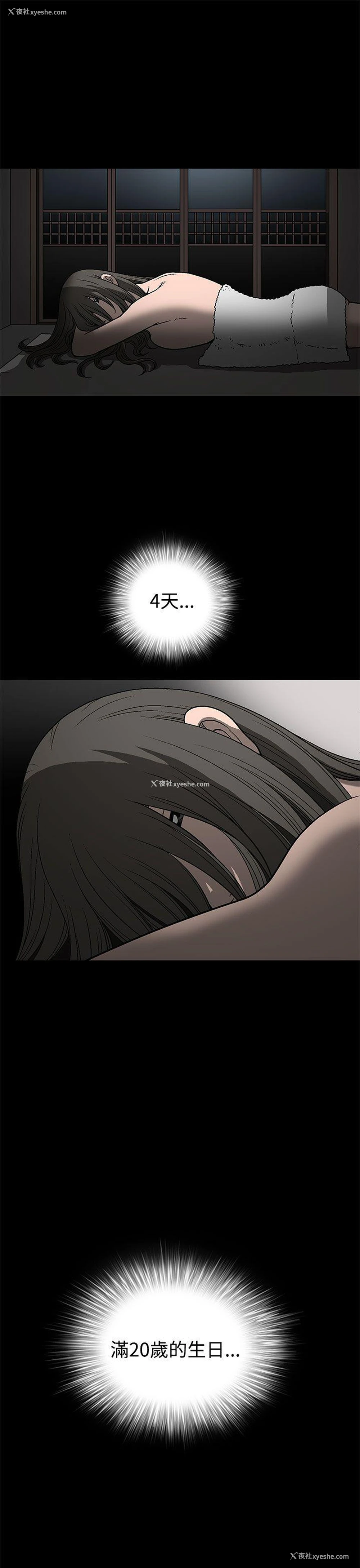 51P - 煦娜