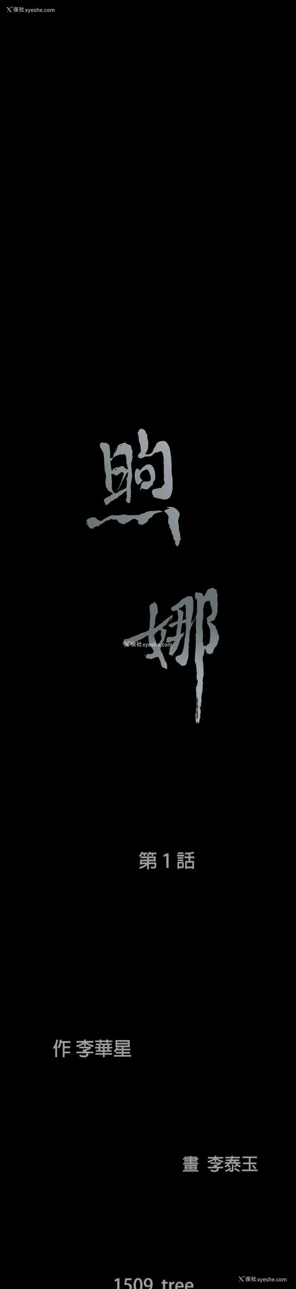 53P - 煦娜
