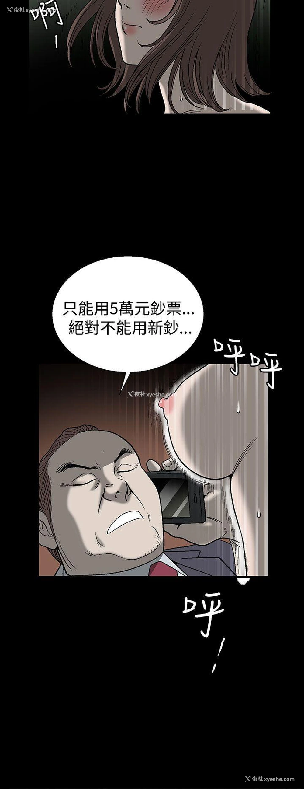6P - 煦娜
