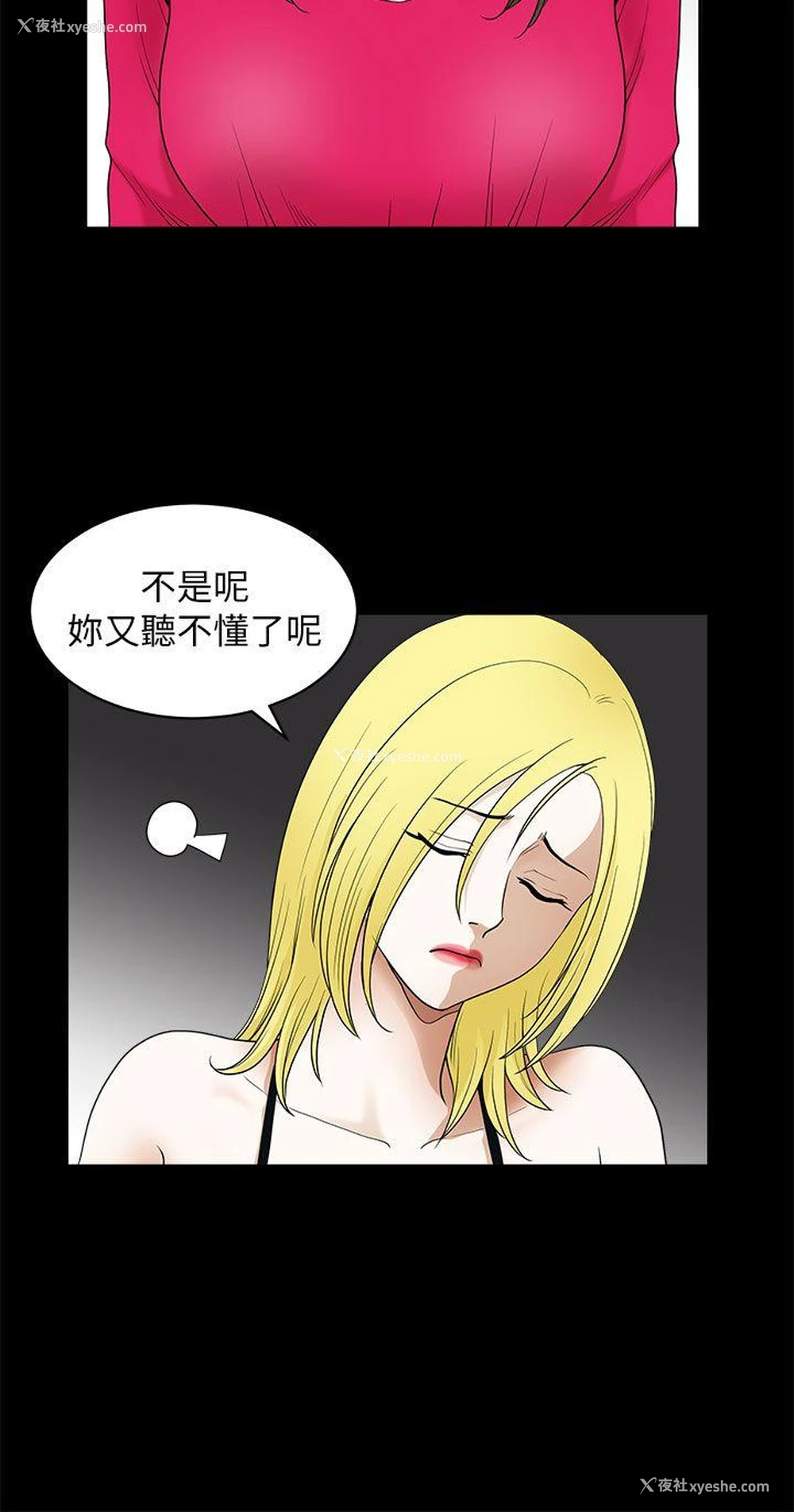 28P - 煦娜