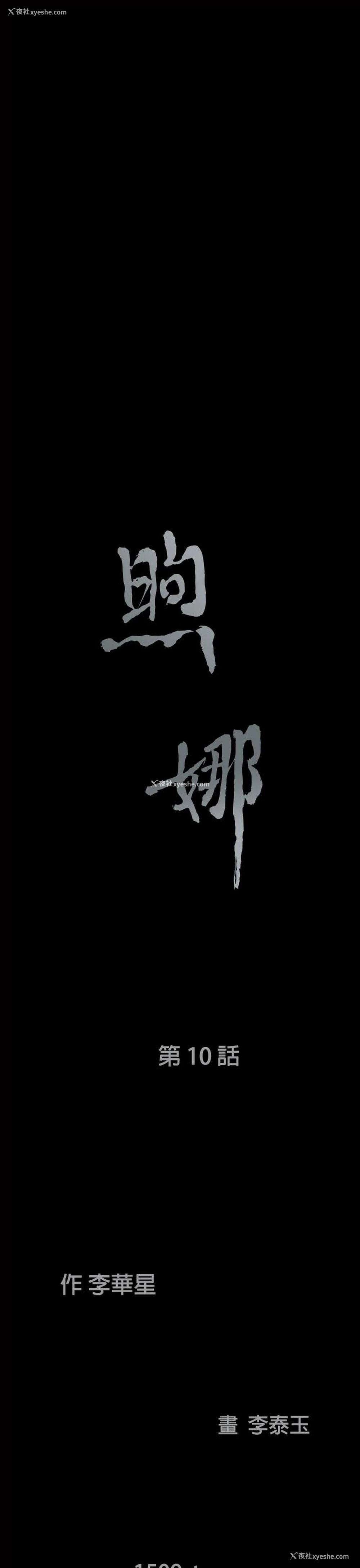 3P - 煦娜