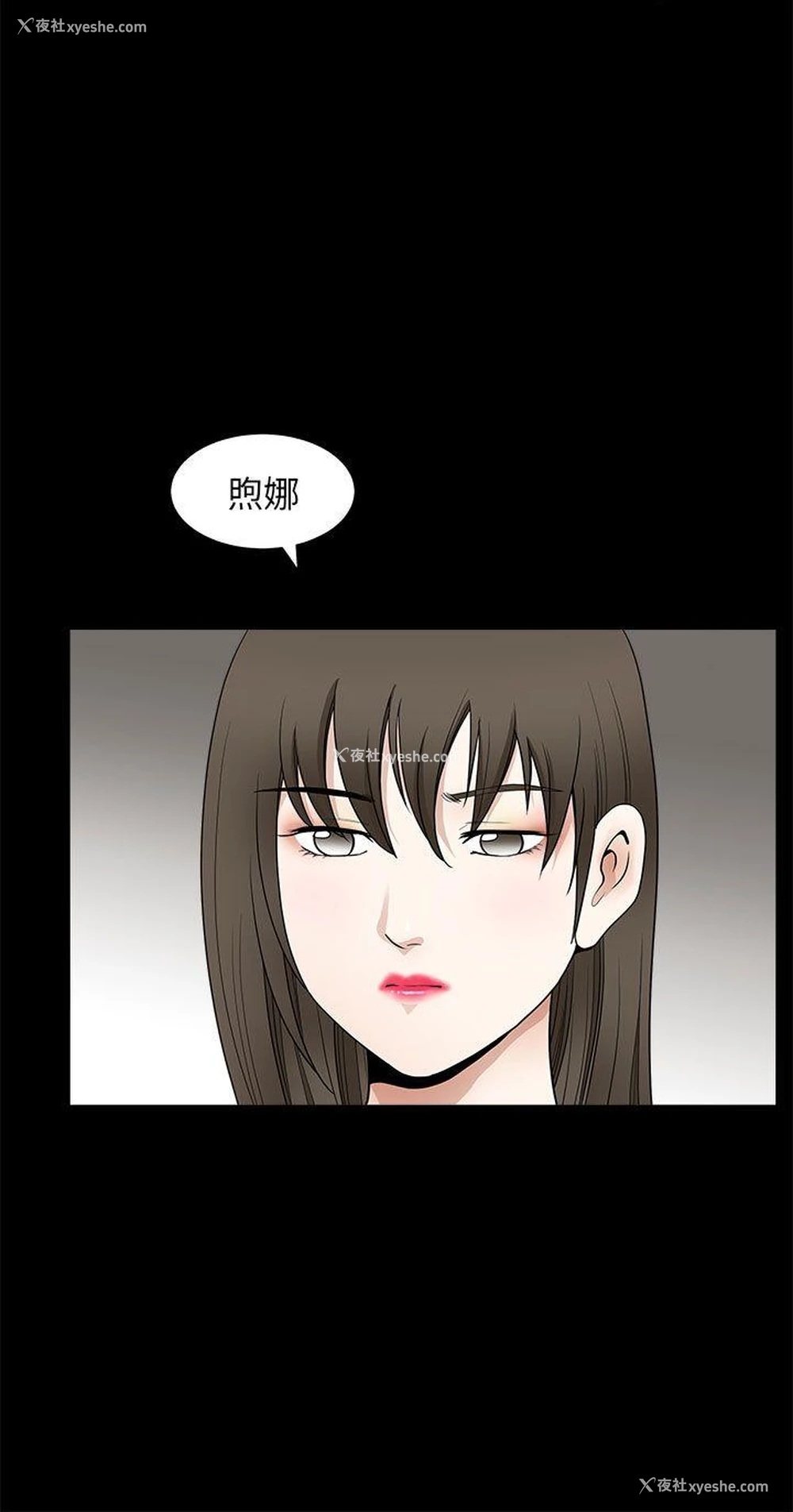 29P - 煦娜