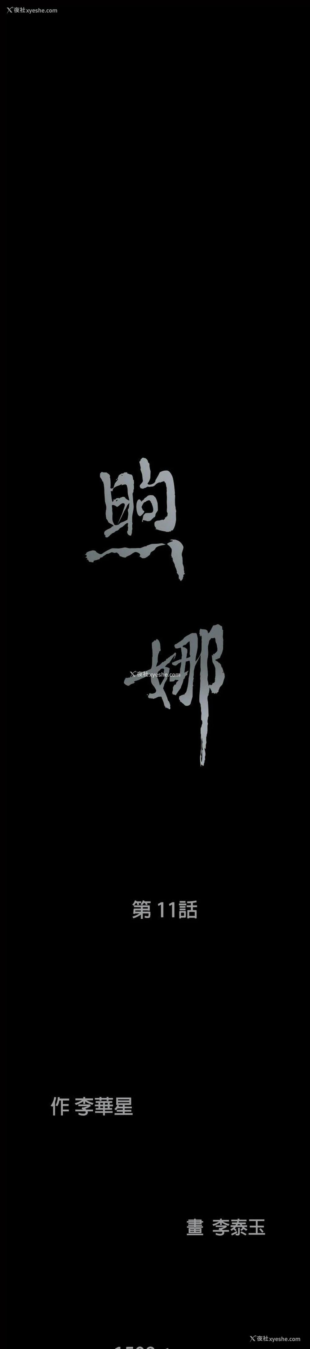 3P - 煦娜
