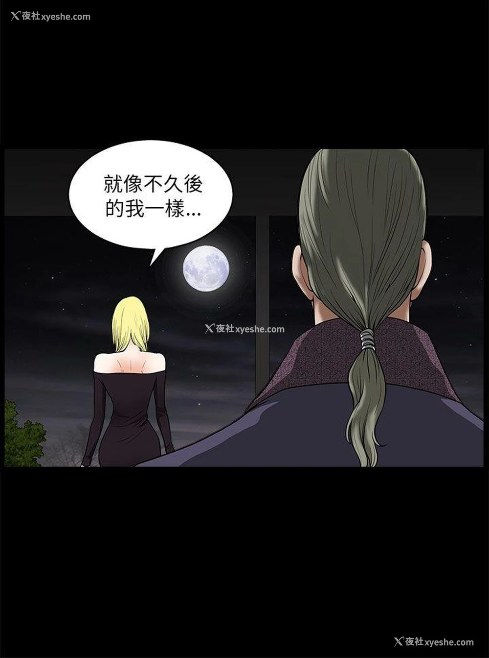 14P - 煦娜