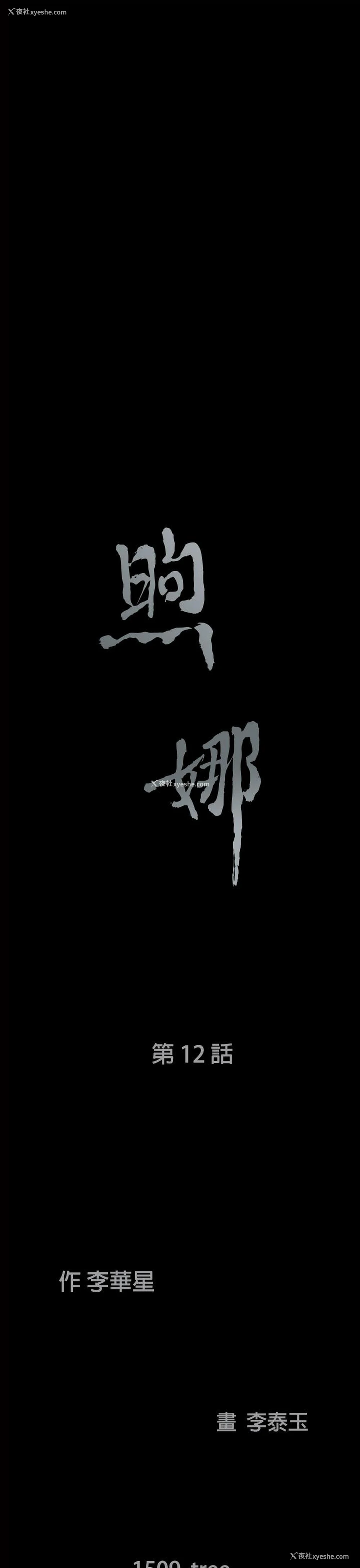 3P - 煦娜