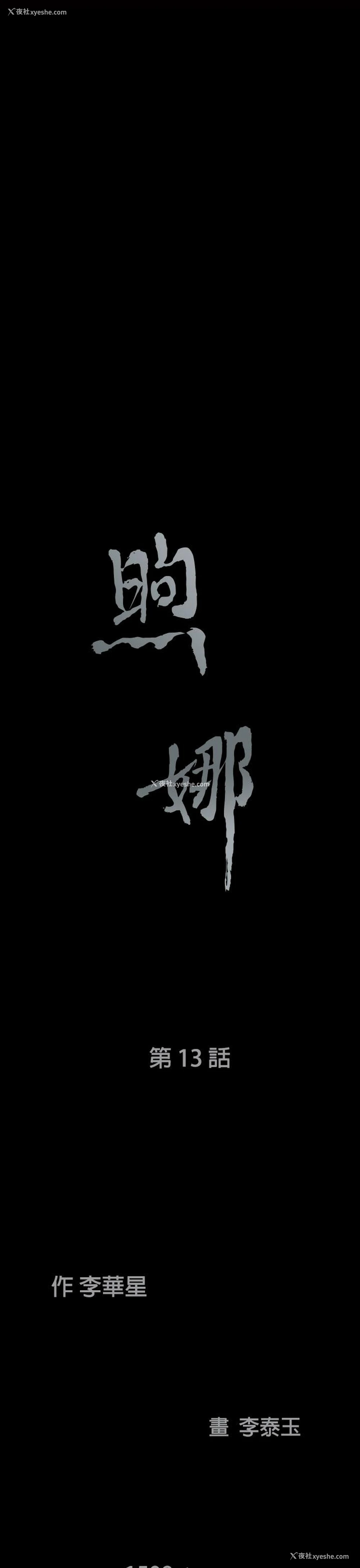 3P - 煦娜