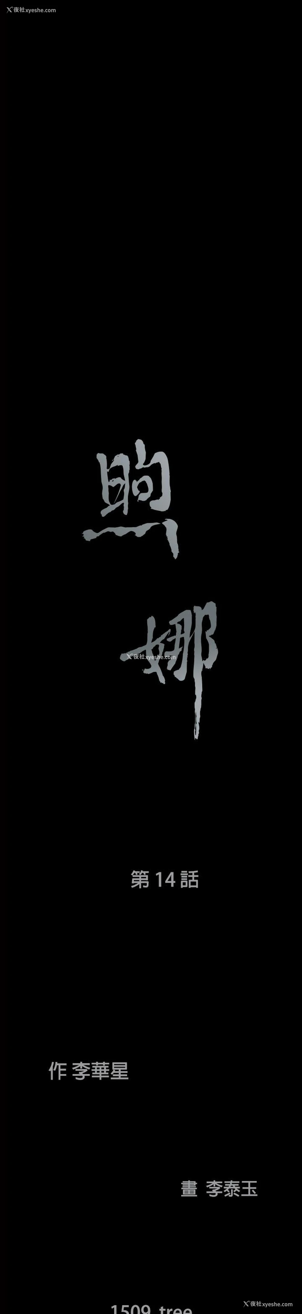 3P - 煦娜