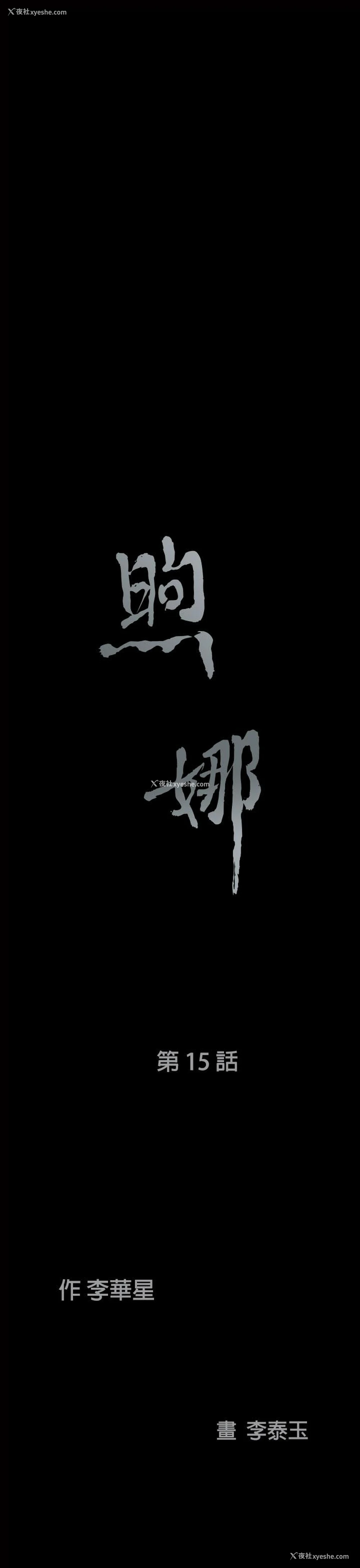 3P - 煦娜