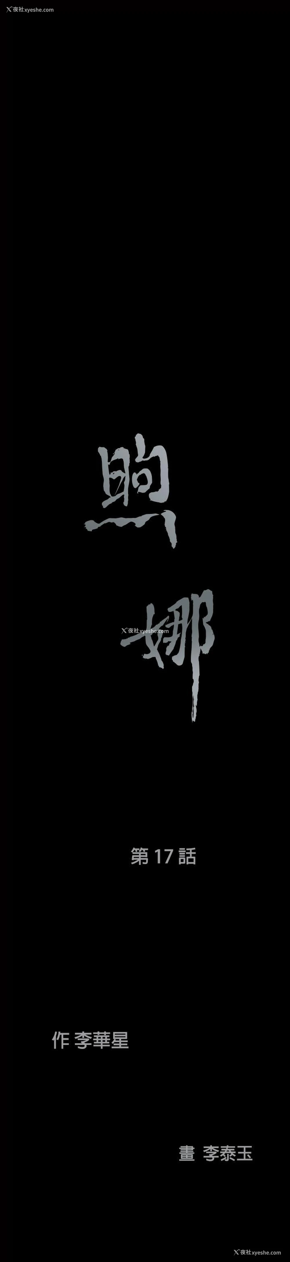 3P - 煦娜