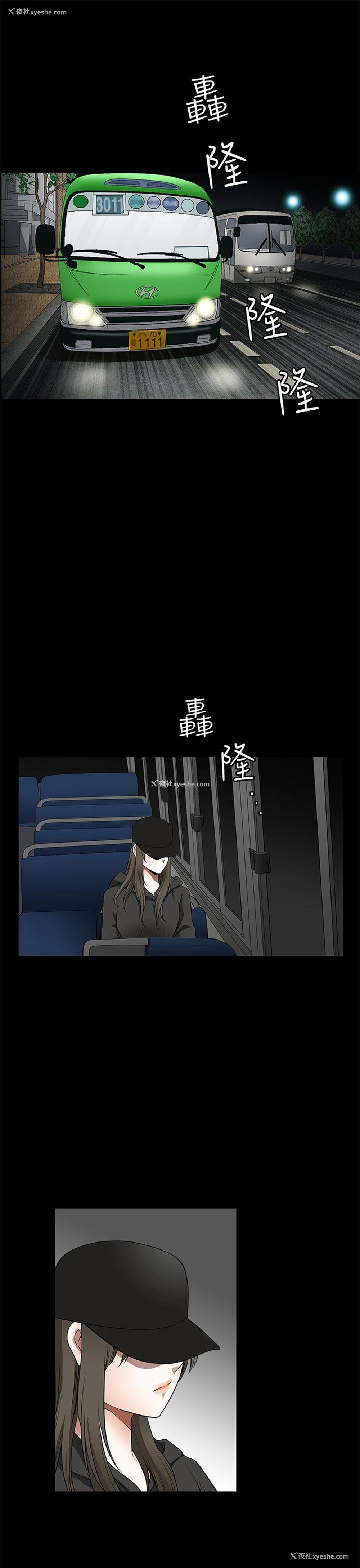 29P - 煦娜
