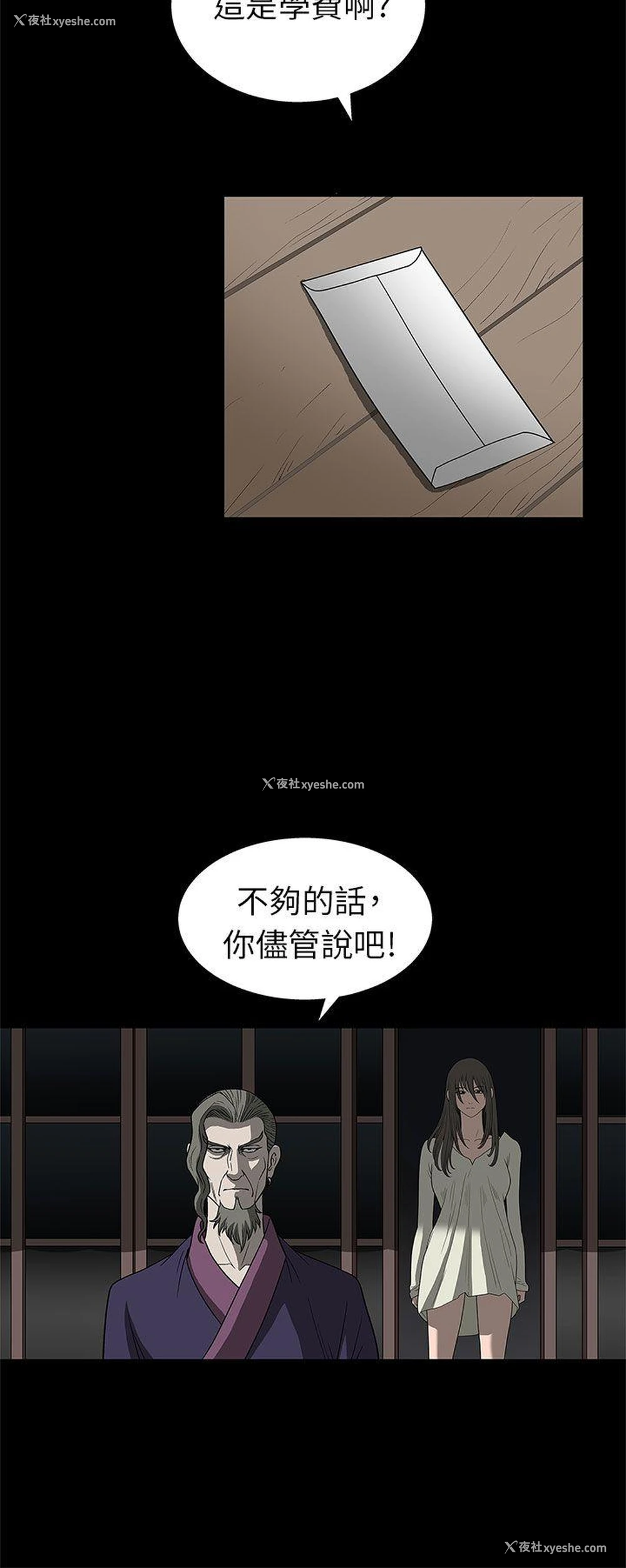 16P - 煦娜