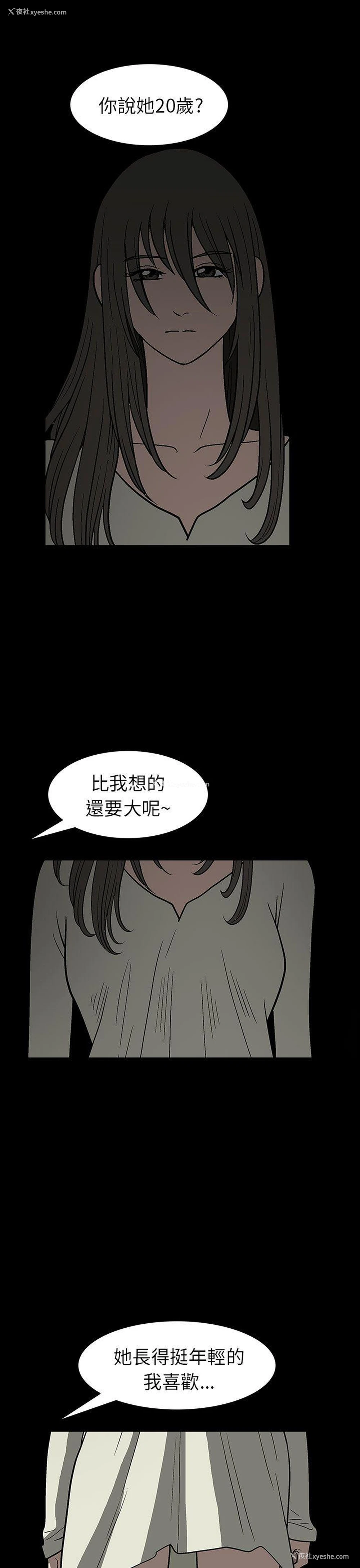 20P - 煦娜