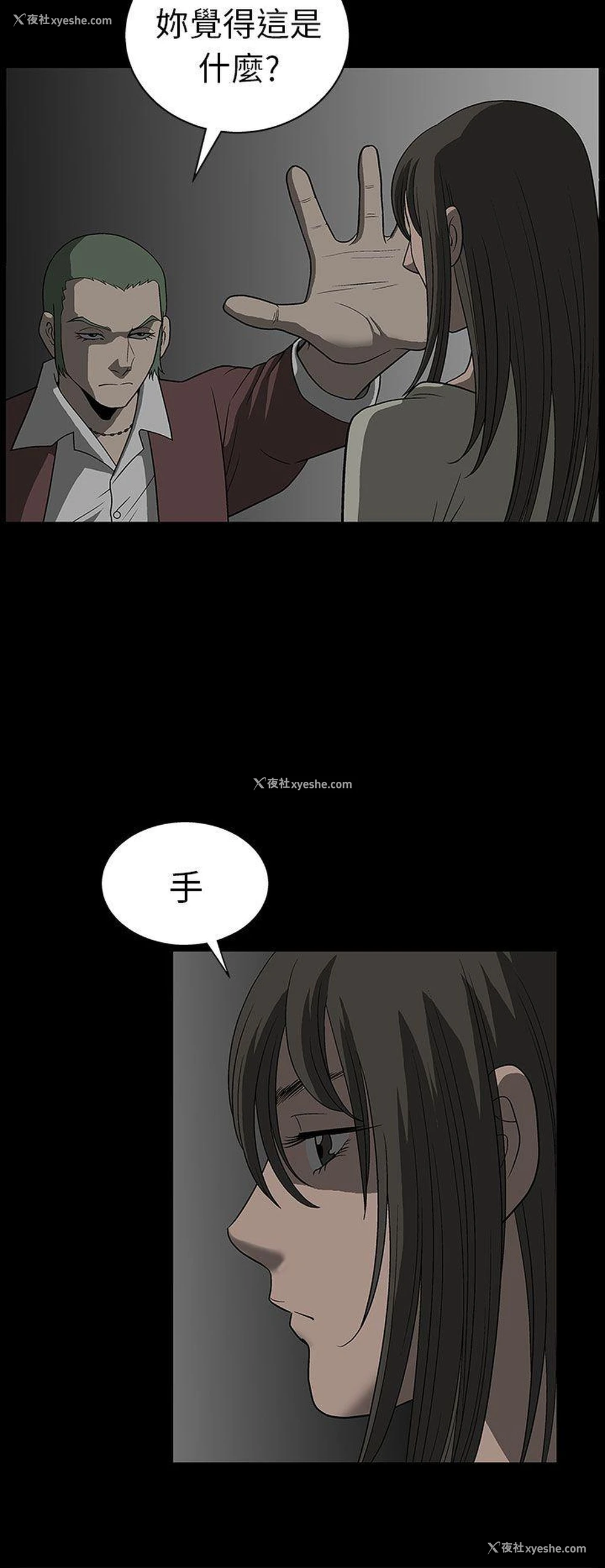 31P - 煦娜