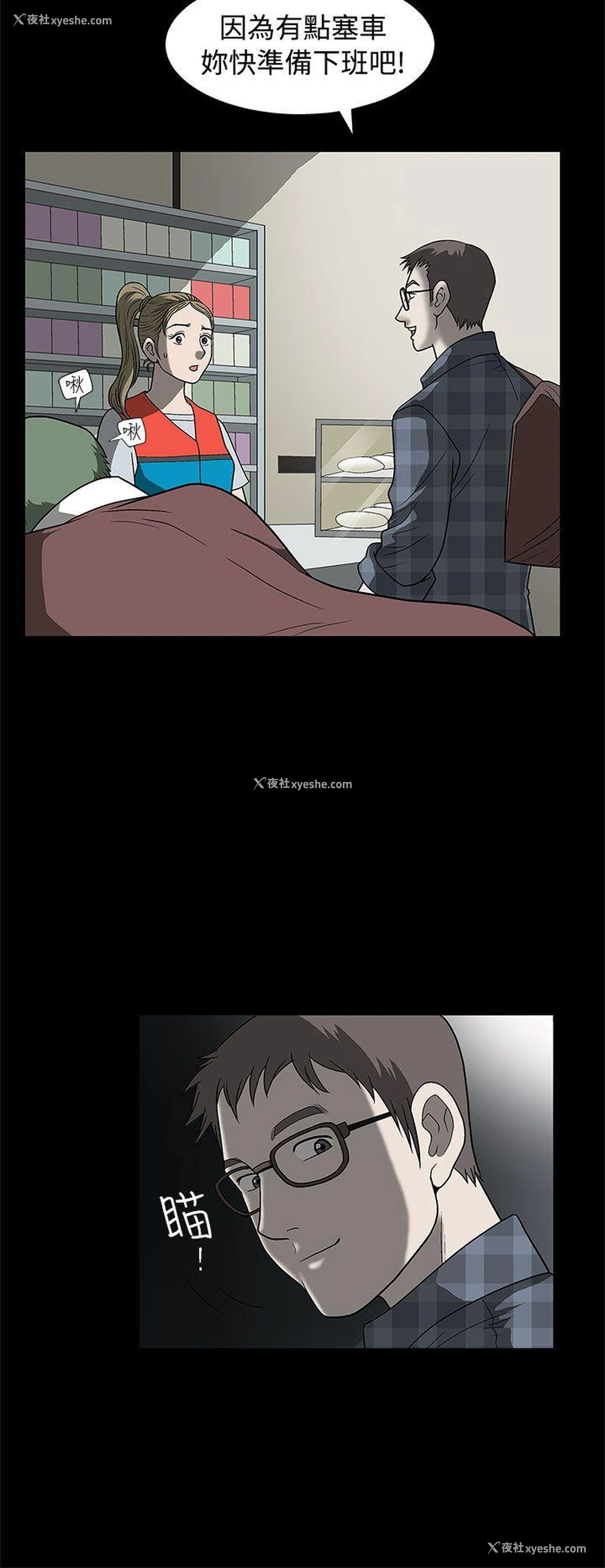4P - 煦娜