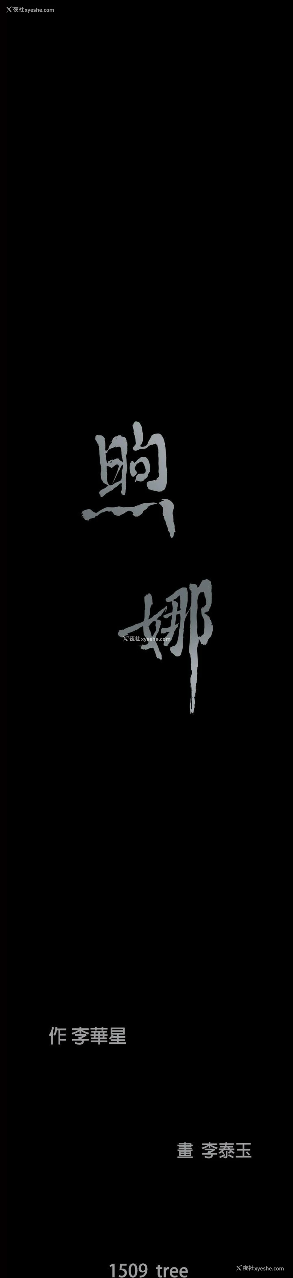 52P - 煦娜