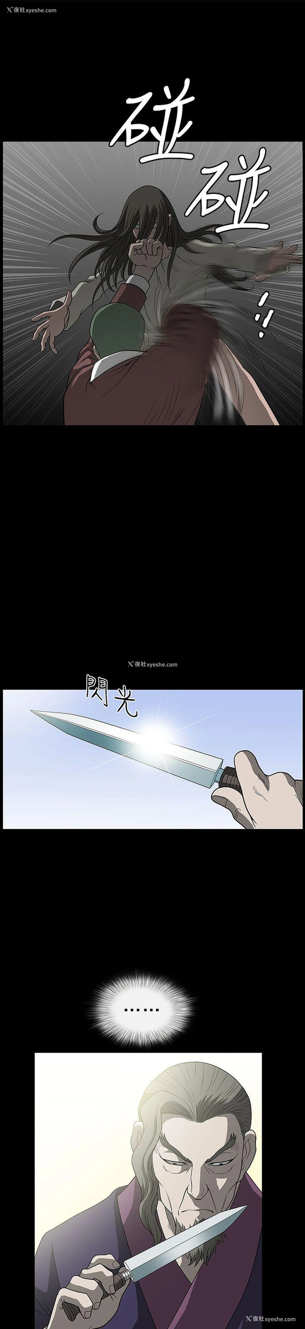 29P - 煦娜