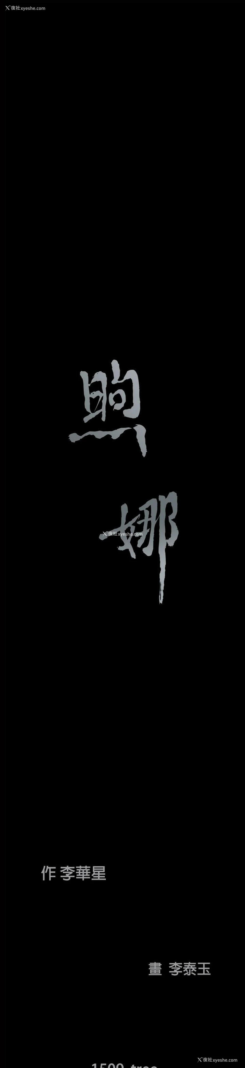 45P - 煦娜