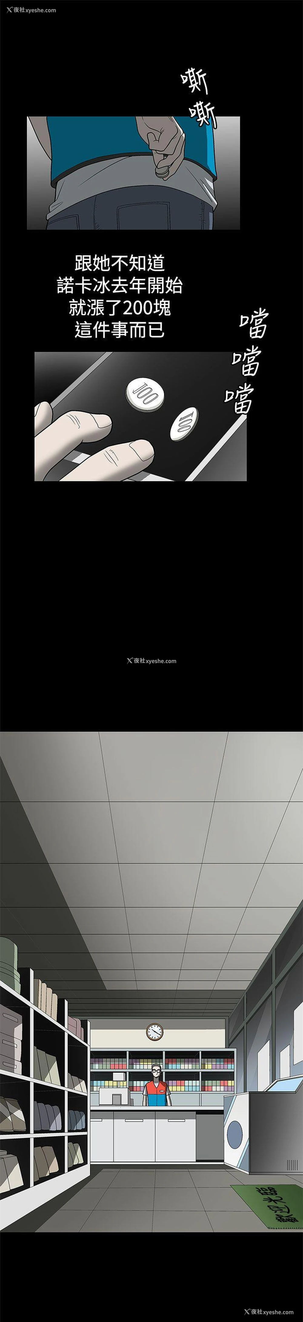 11P - 煦娜