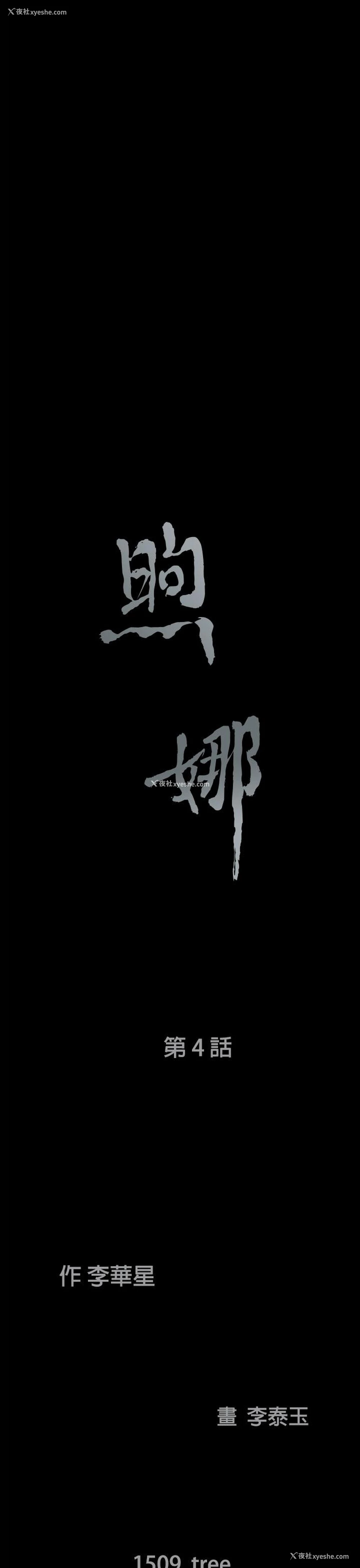 1P - 煦娜