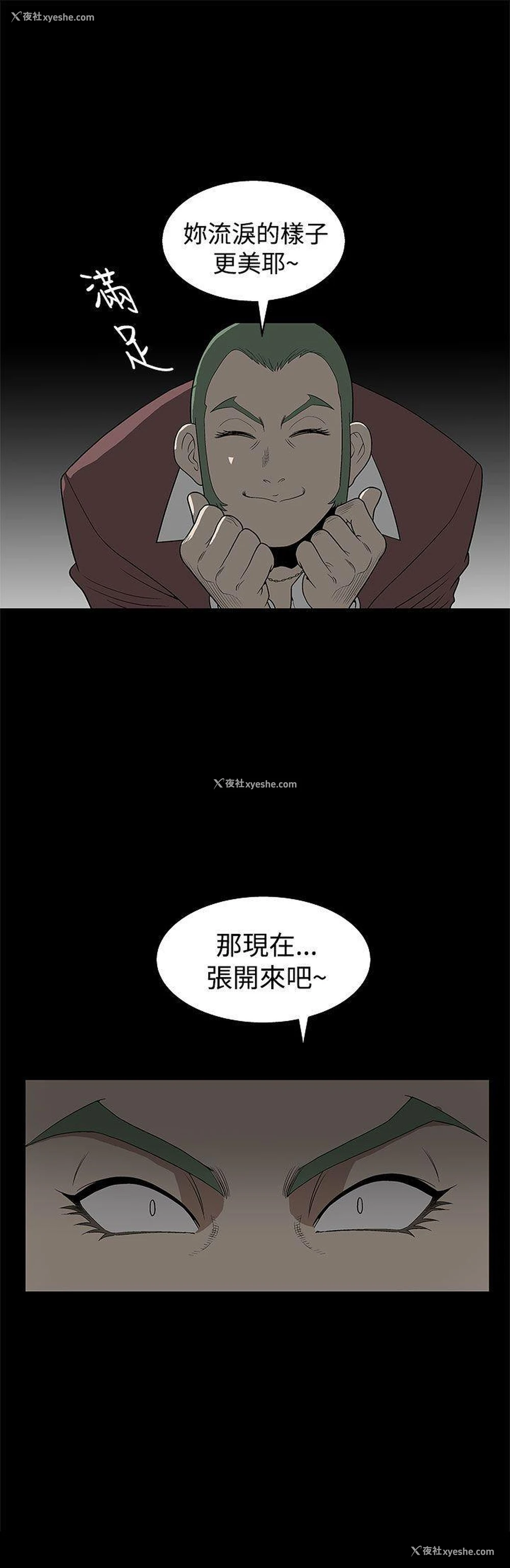29P - 煦娜