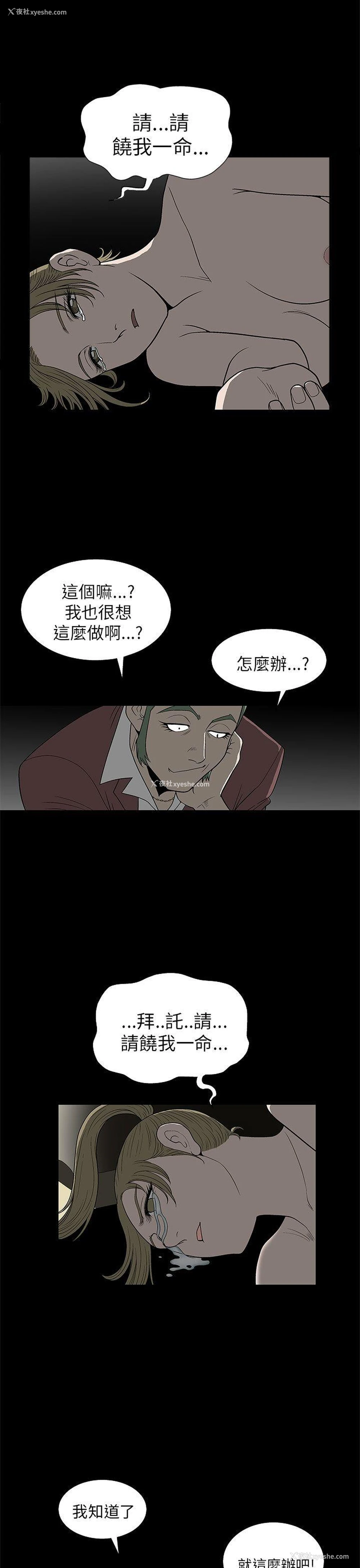 16P - 煦娜