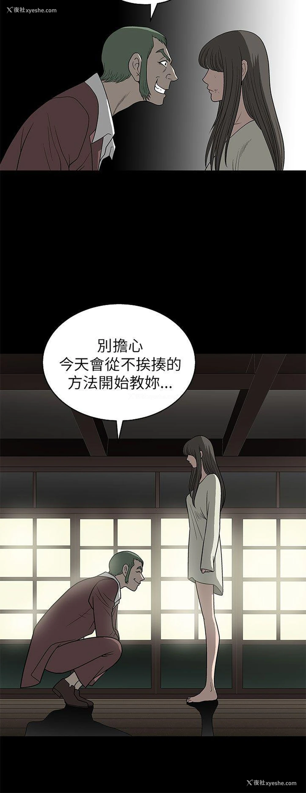 38P - 煦娜