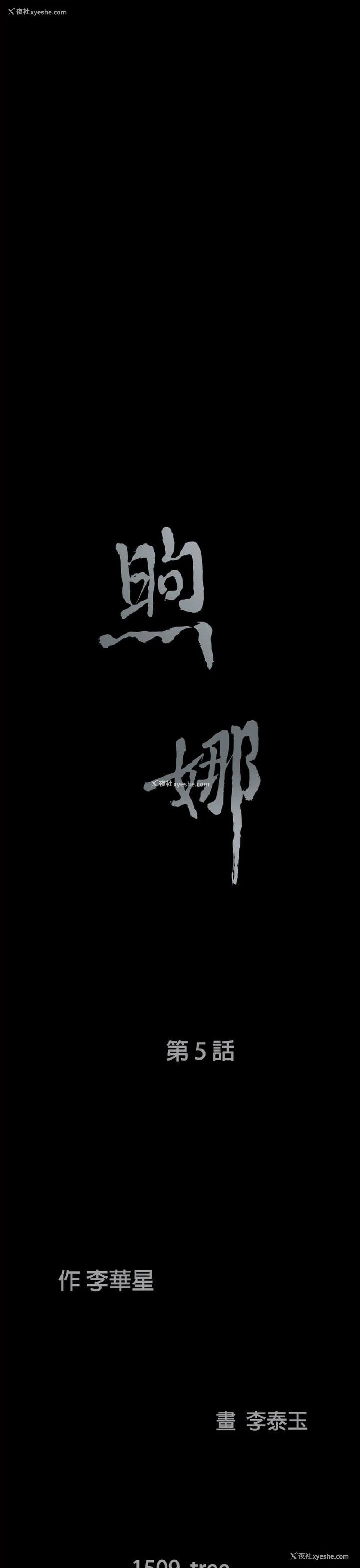 3P - 煦娜