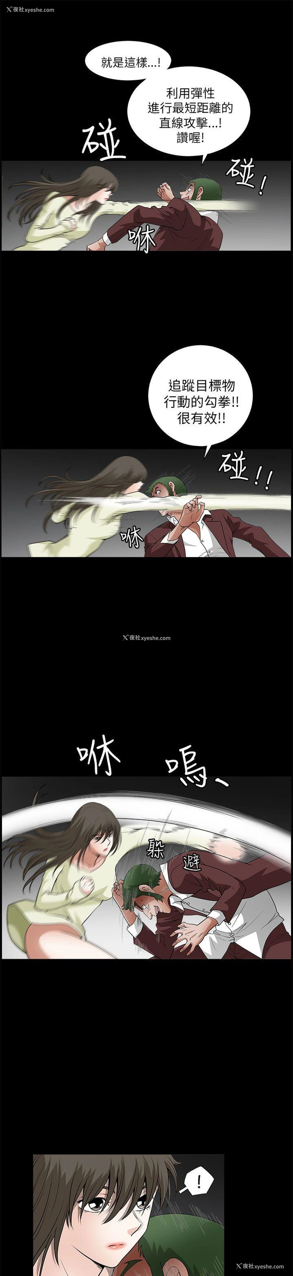 10P - 煦娜