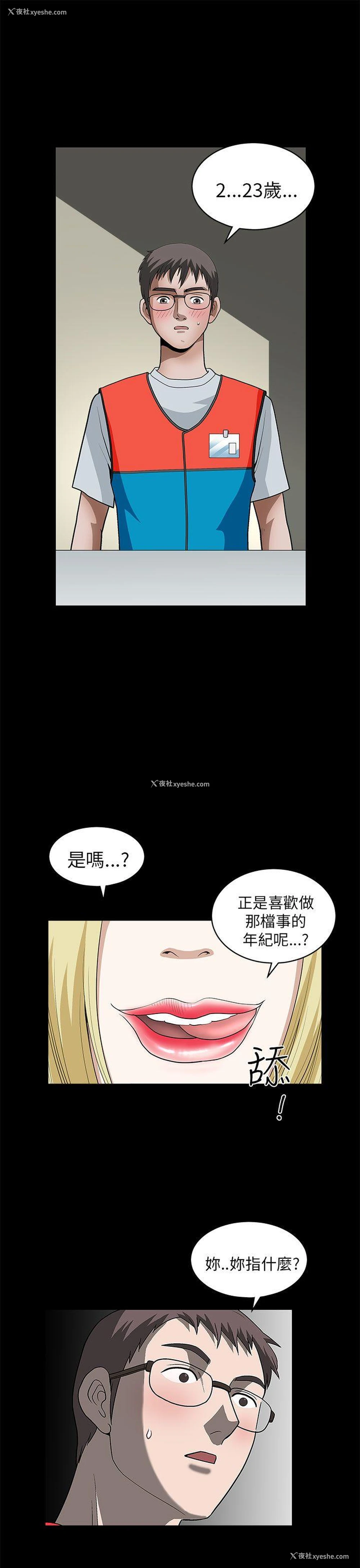 36P - 煦娜