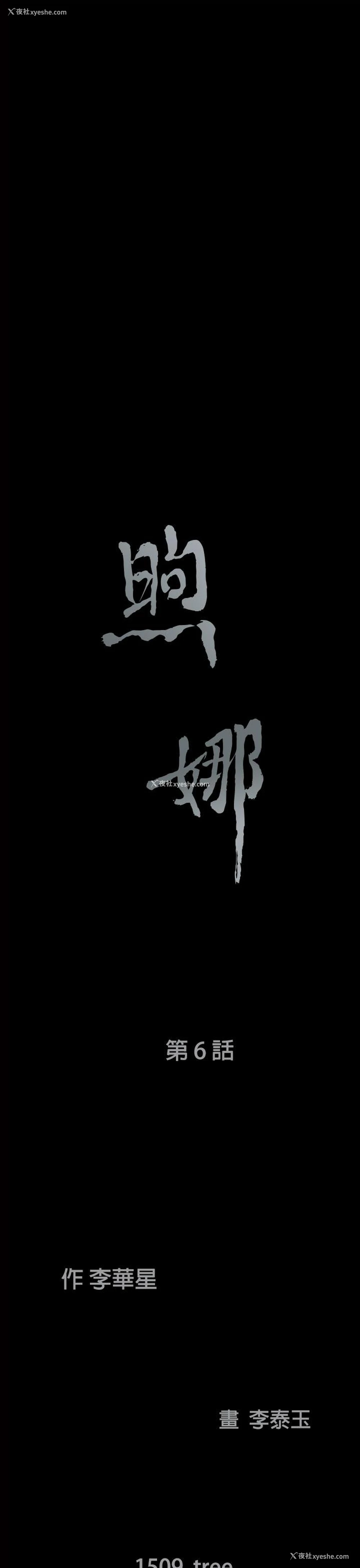 3P - 煦娜