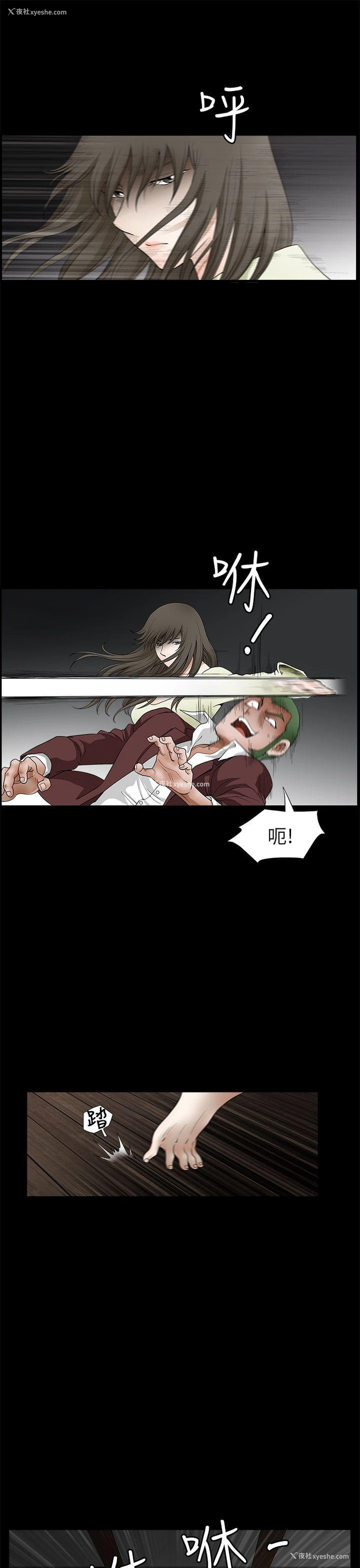 8P - 煦娜